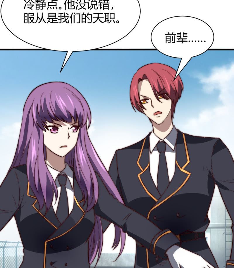 《我的甜味女友》控制力量 第38页