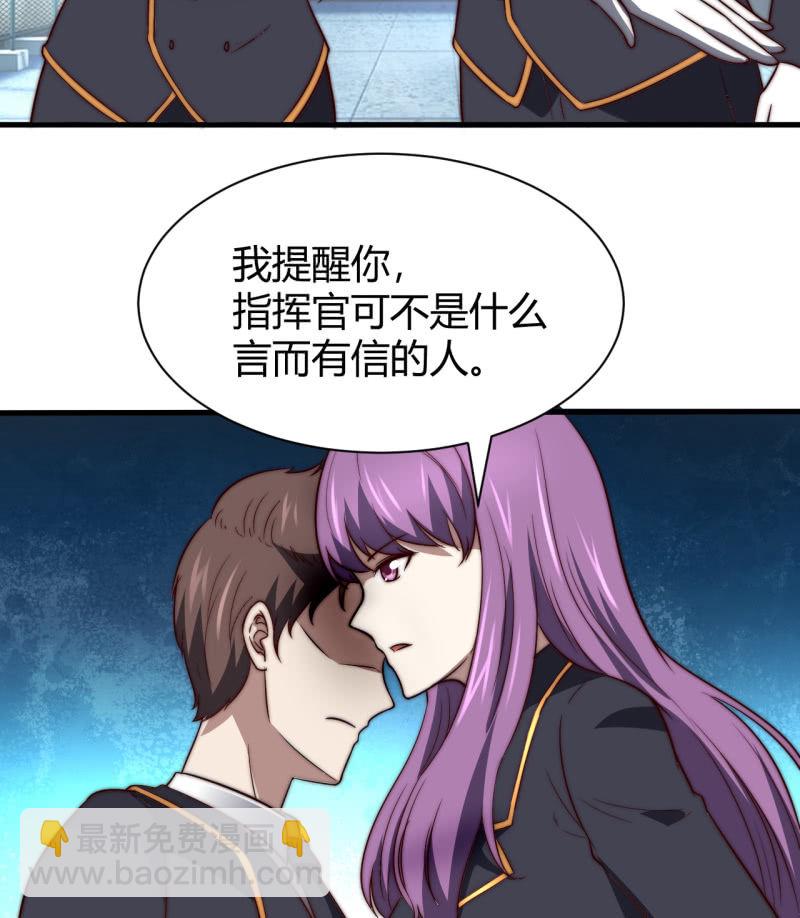 《我的甜味女友》控制力量 第39页