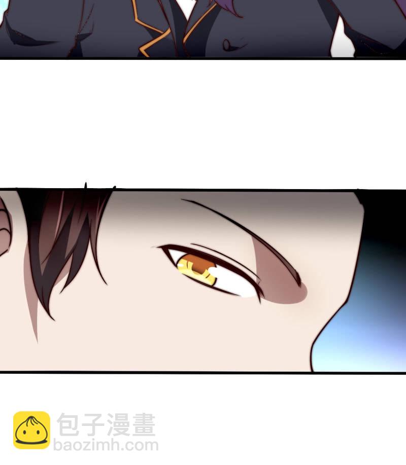 《我的甜味女友》控制力量 第40页