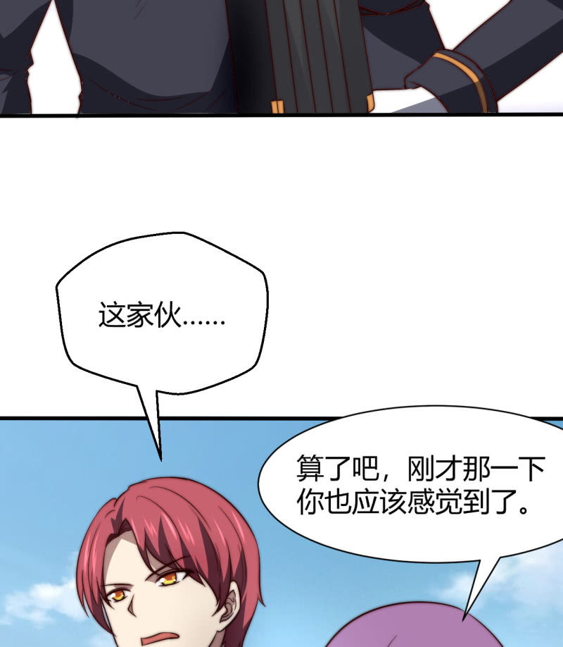 《我的甜味女友》控制力量 第42页