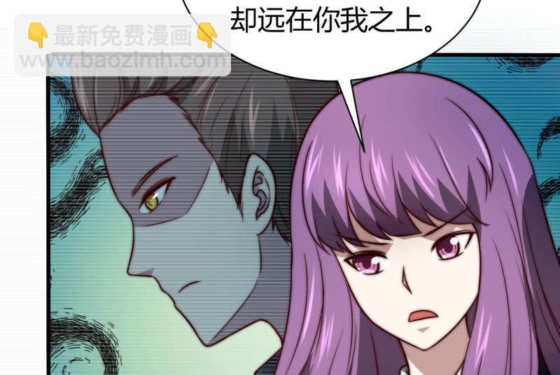 《我的甜味女友》控制力量 第46页