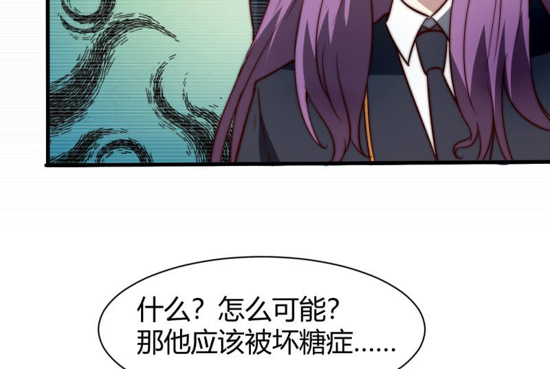 《我的甜味女友》控制力量 第47页