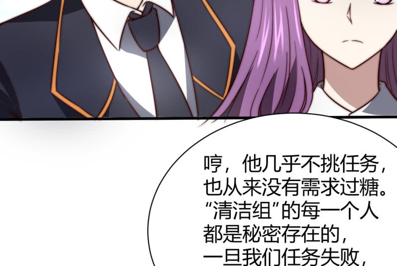 《我的甜味女友》控制力量 第49页