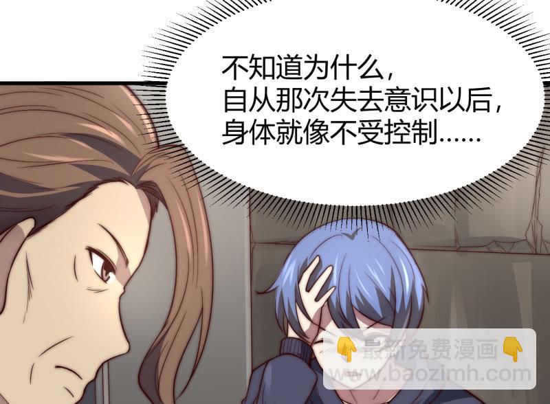 《我的甜味女友》控制力量 第4页