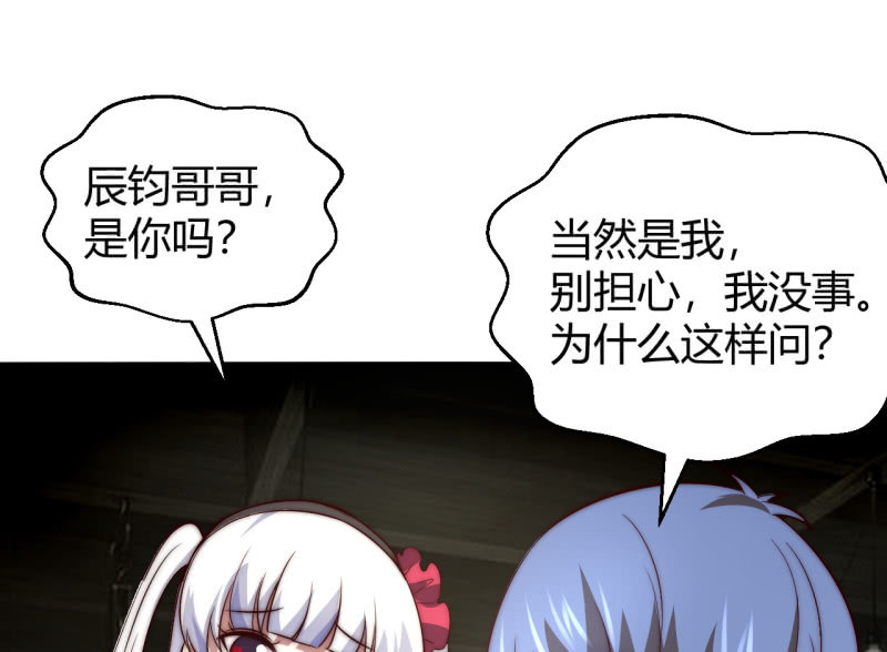 《我的甜味女友》控制力量 第7页