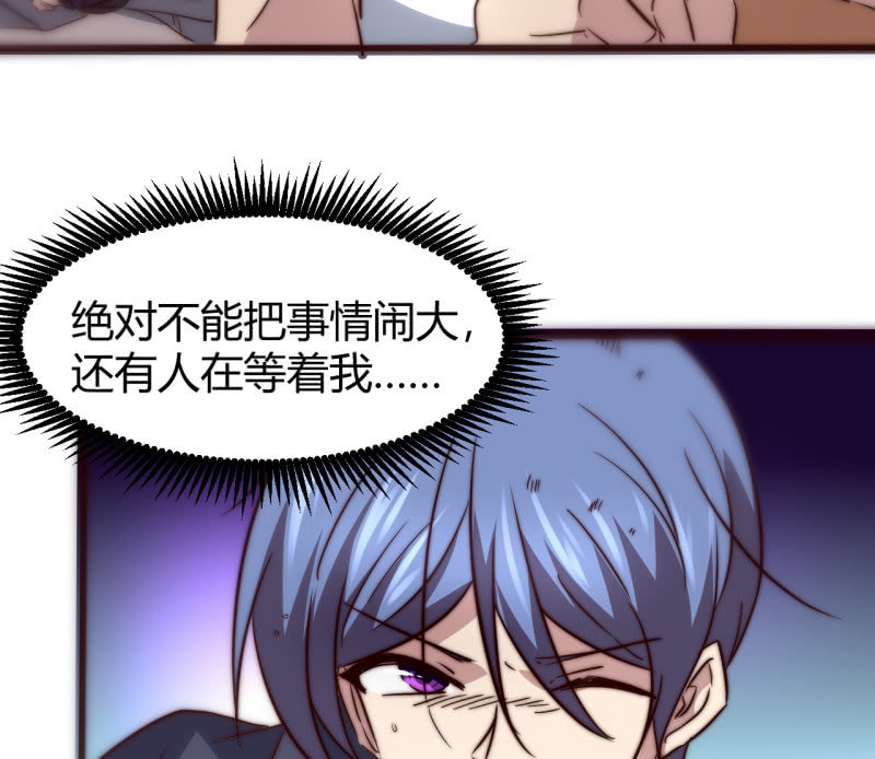 《我的甜味女友》决不能输 第14页