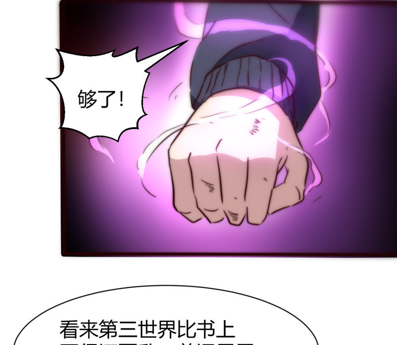 《我的甜味女友》决不能输 第17页