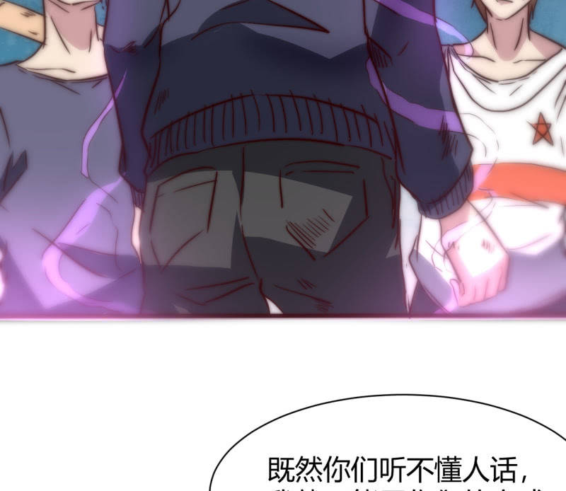 《我的甜味女友》决不能输 第19页