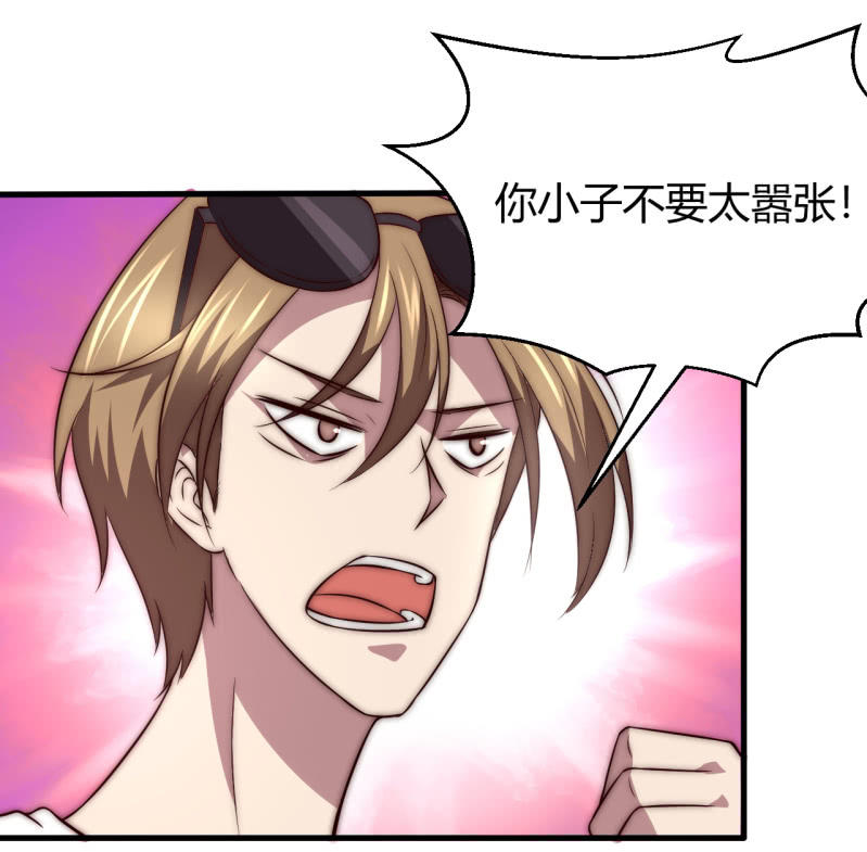 《我的甜味女友》决不能输 第22页