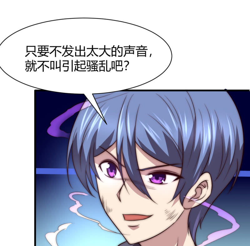《我的甜味女友》决不能输 第23页