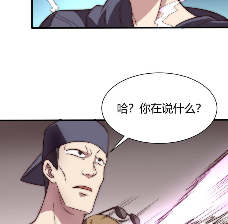 《我的甜味女友》决不能输 第24页