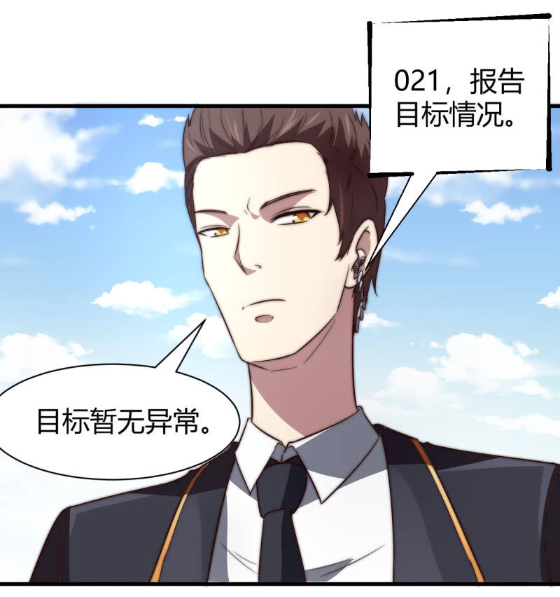 《我的甜味女友》决不能输 第2页
