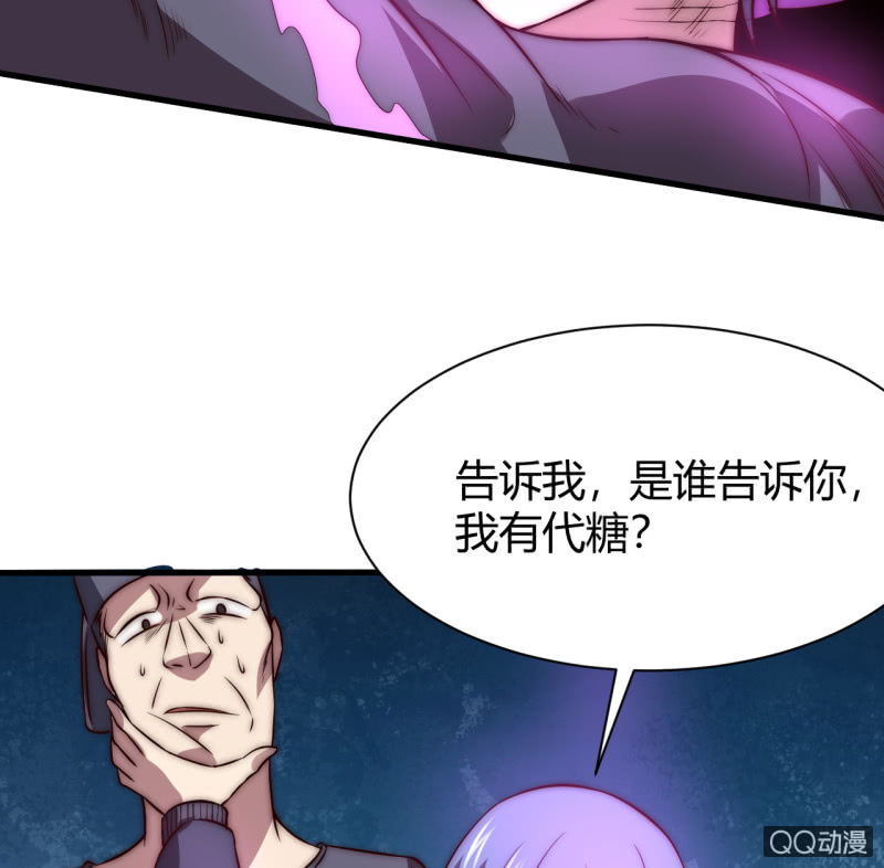 《我的甜味女友》决不能输 第31页