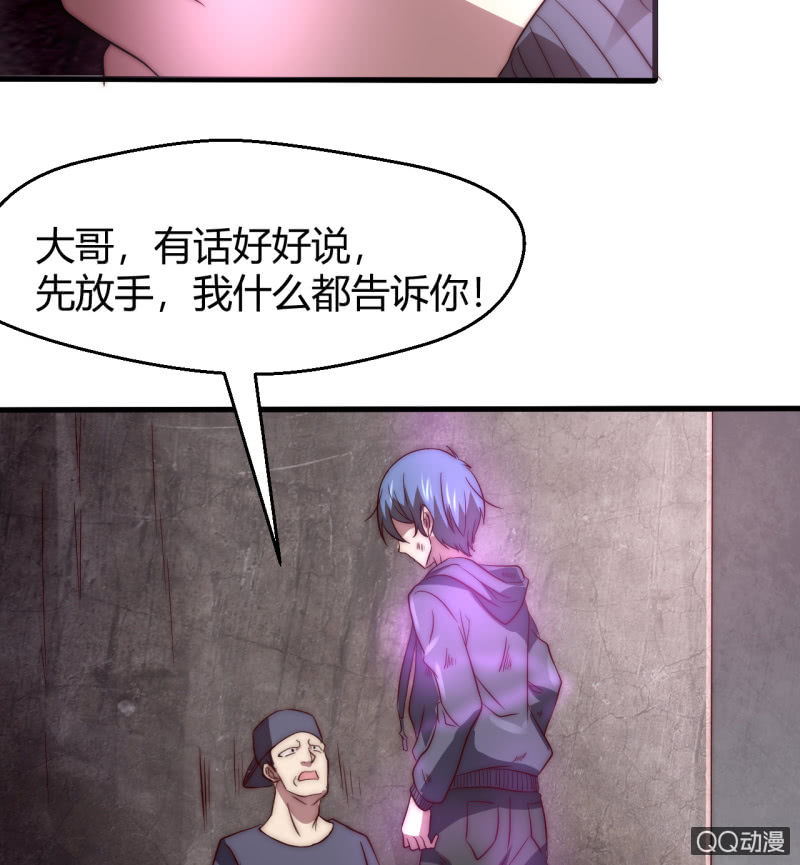 《我的甜味女友》决不能输 第36页