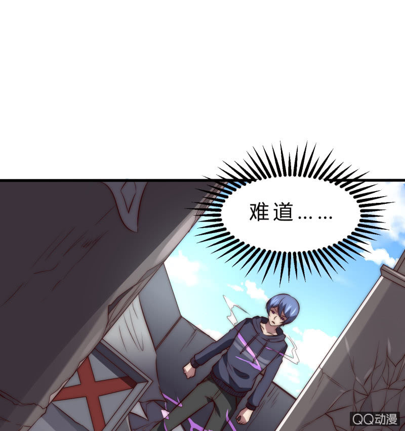 《我的甜味女友》决不能输 第47页
