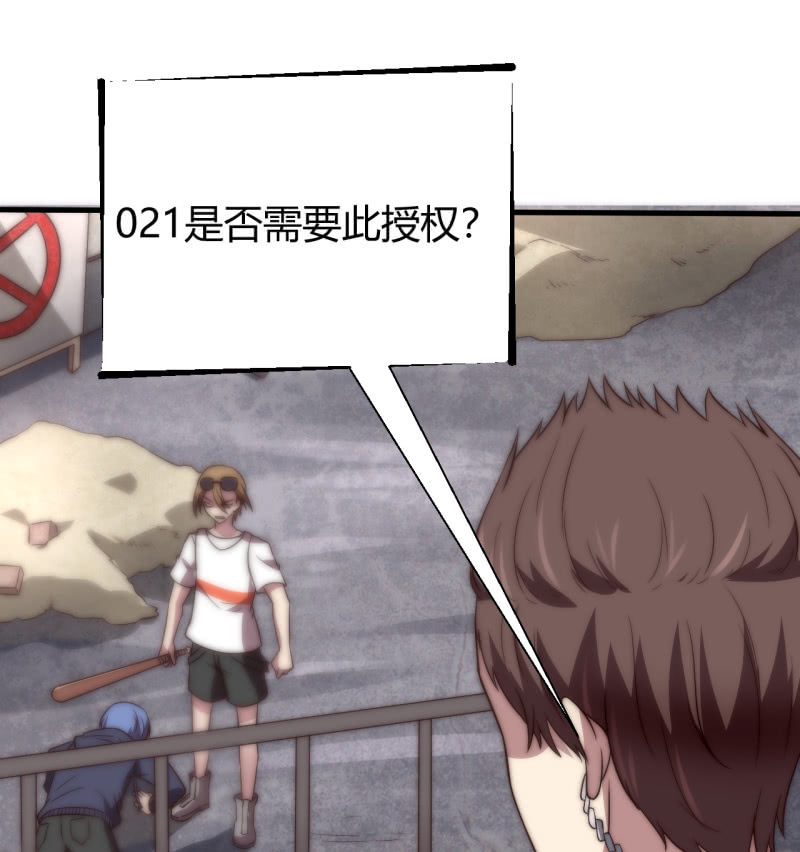《我的甜味女友》决不能输 第4页