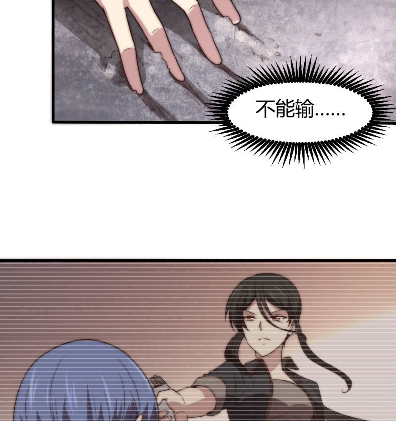 《我的甜味女友》决不能输 第7页