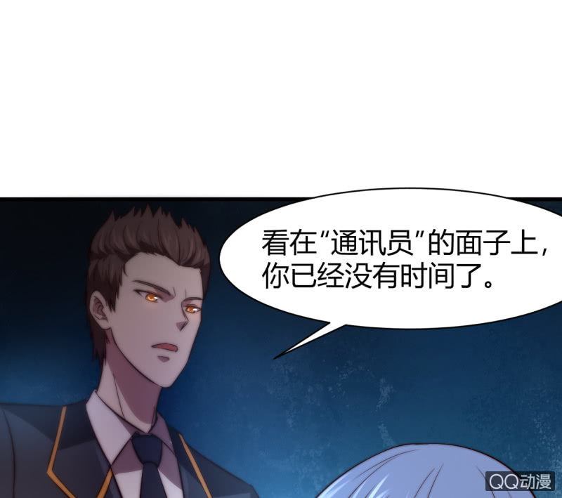 《我的甜味女友》殊死一搏 第17页
