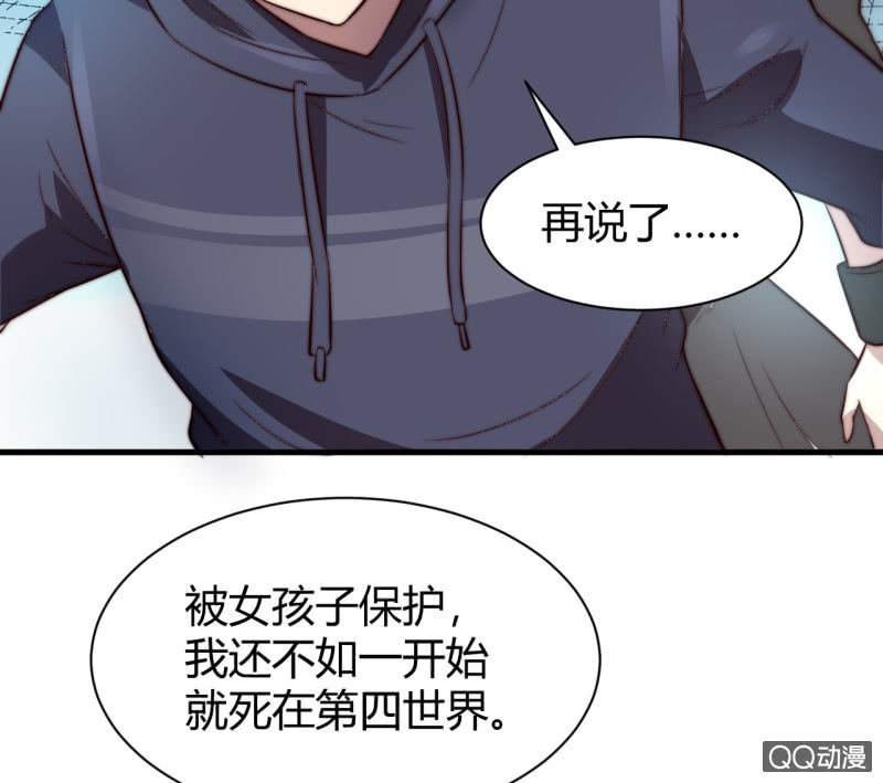 《我的甜味女友》殊死一搏 第23页