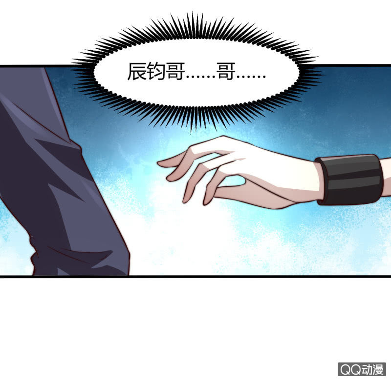 《我的甜味女友》殊死一搏 第26页