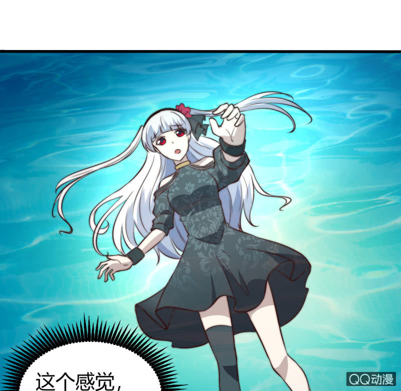 《我的甜味女友》殊死一搏 第28页