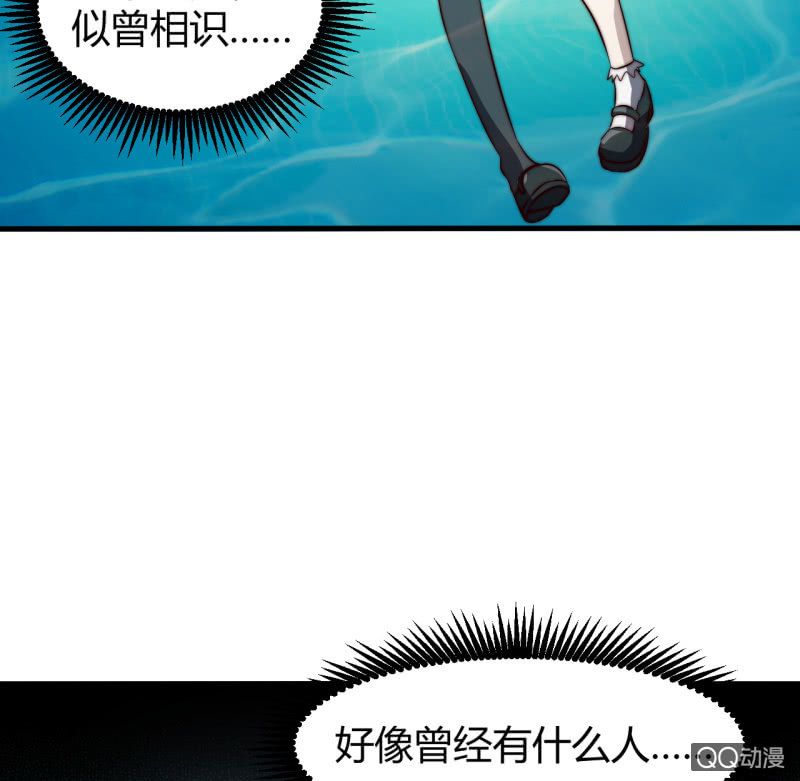 《我的甜味女友》殊死一搏 第29页