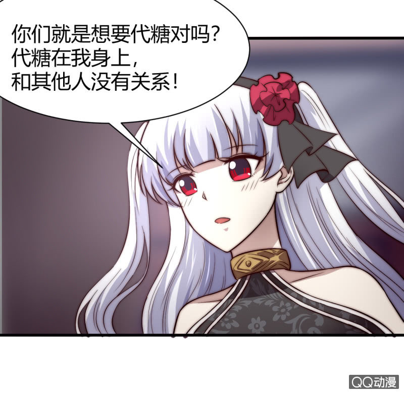 《我的甜味女友》殊死一搏 第2页