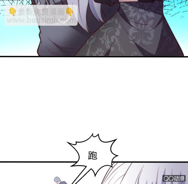 《我的甜味女友》殊死一搏 第31页