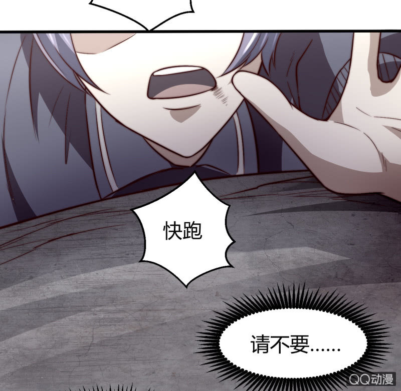 《我的甜味女友》殊死一搏 第33页
