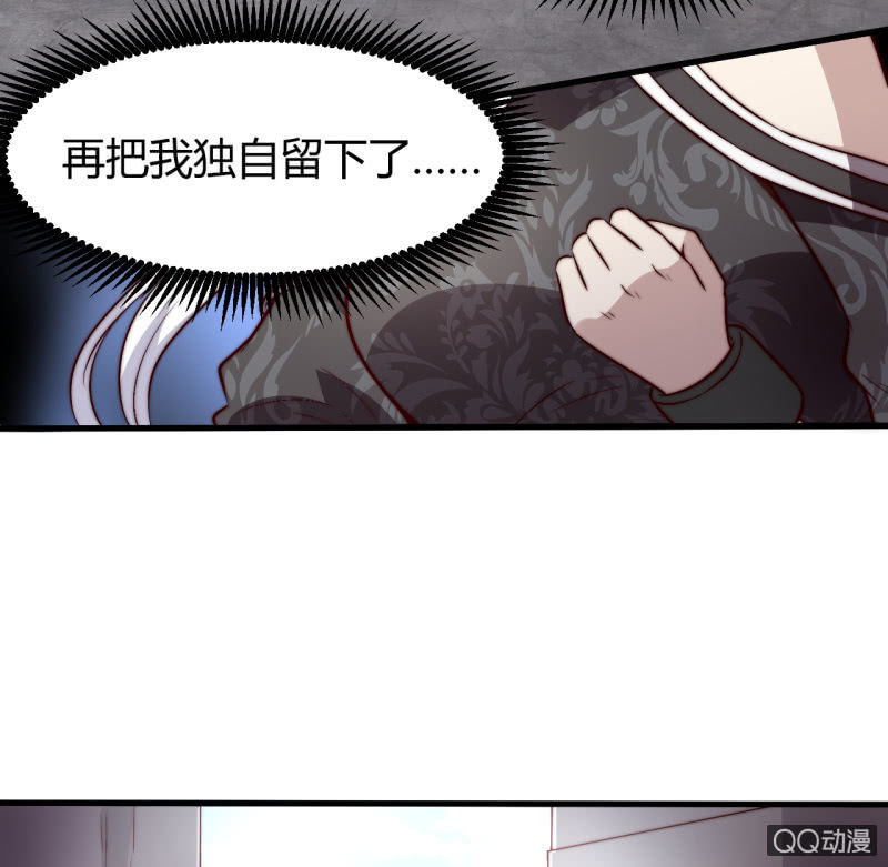 《我的甜味女友》殊死一搏 第34页