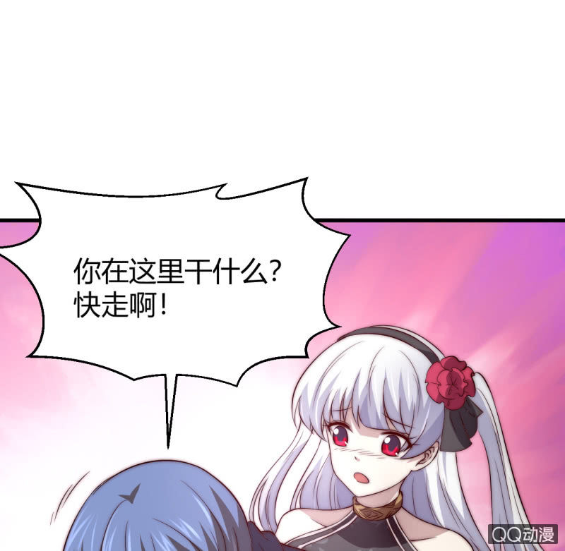 《我的甜味女友》殊死一搏 第3页