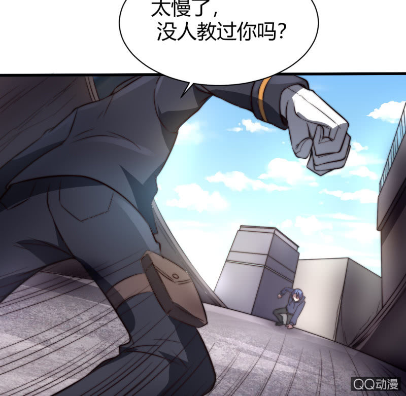 《我的甜味女友》殊死一搏 第41页