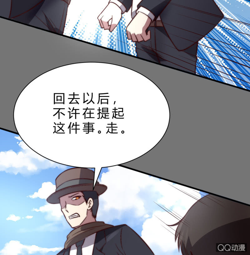 《我的甜味女友》二次强化 第11页
