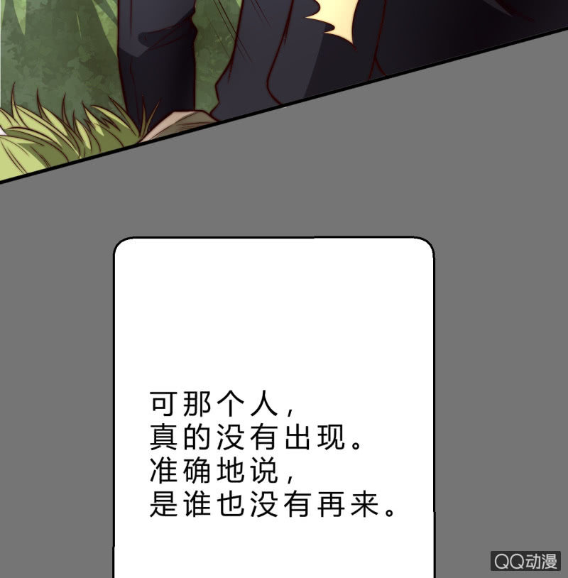《我的甜味女友》二次强化 第13页