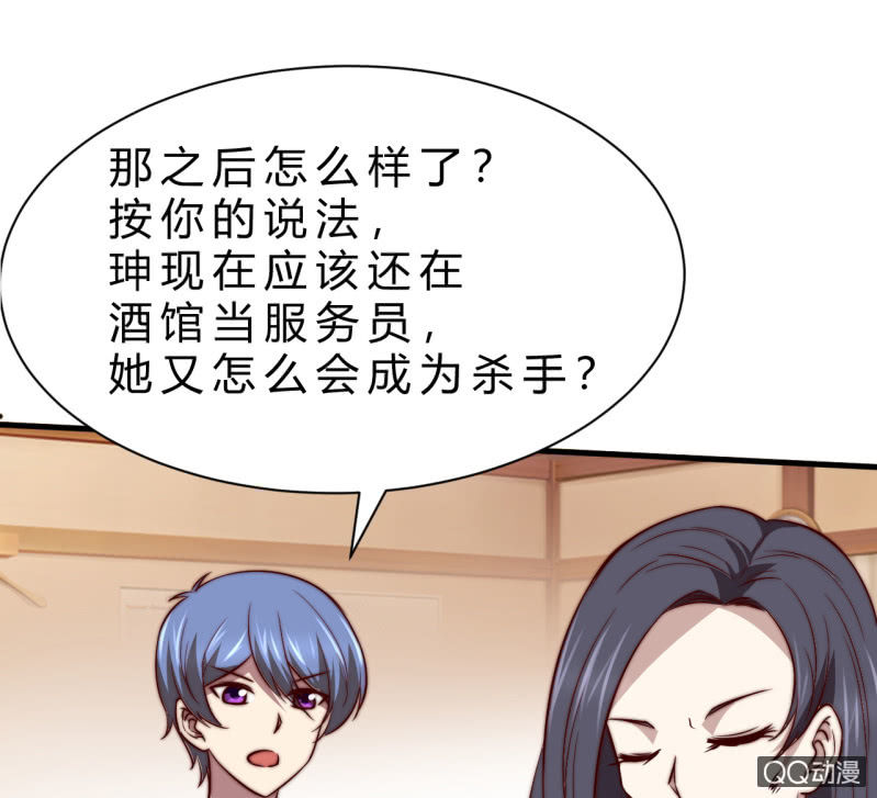 《我的甜味女友》二次强化 第15页