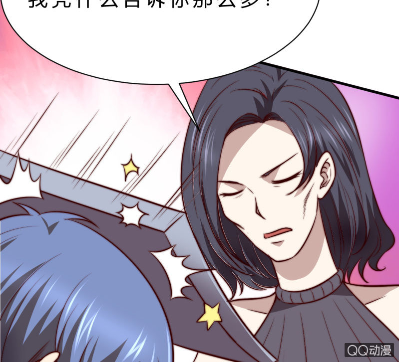 《我的甜味女友》二次强化 第17页
