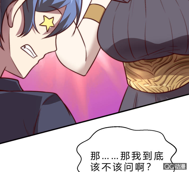《我的甜味女友》二次强化 第18页