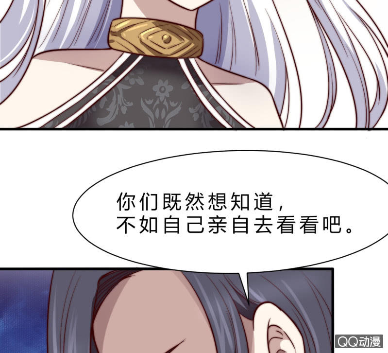 《我的甜味女友》二次强化 第21页