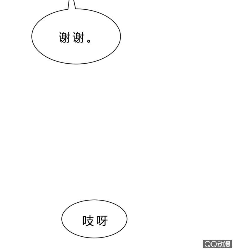 《我的甜味女友》二次强化 第25页