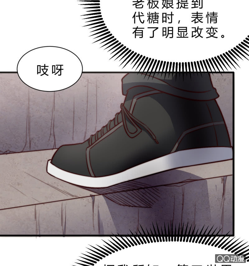 《我的甜味女友》二次强化 第28页