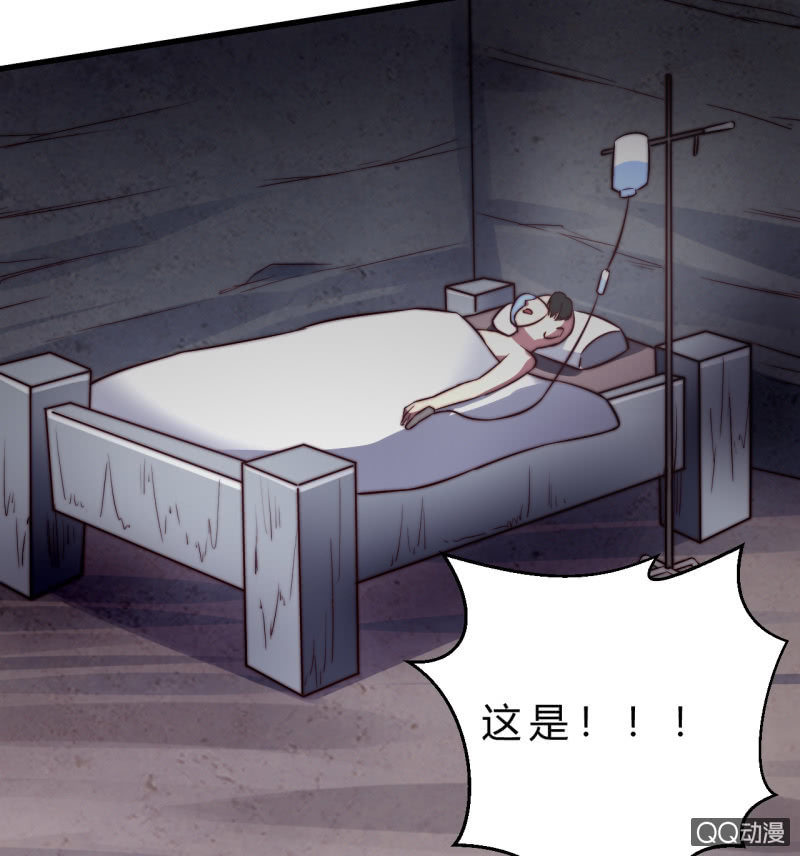 《我的甜味女友》二次强化 第31页
