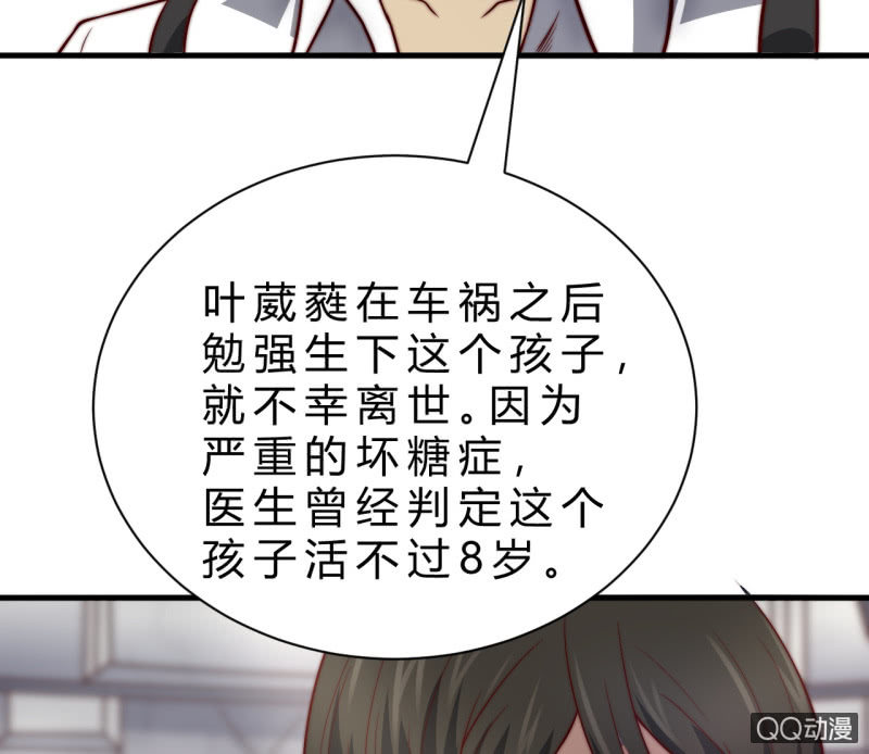 《我的甜味女友》二次强化 第38页