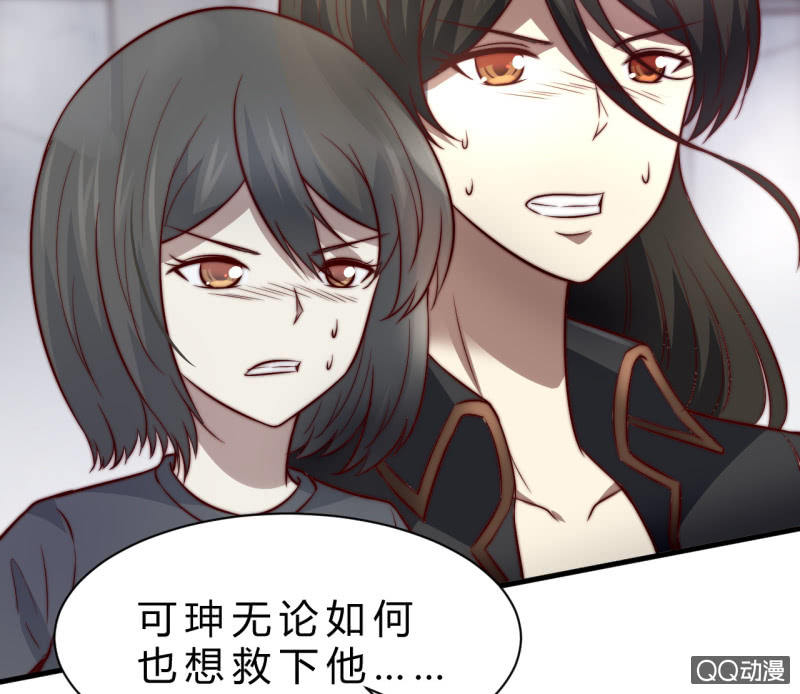 《我的甜味女友》二次强化 第39页