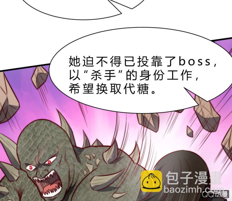 《我的甜味女友》二次强化 第40页