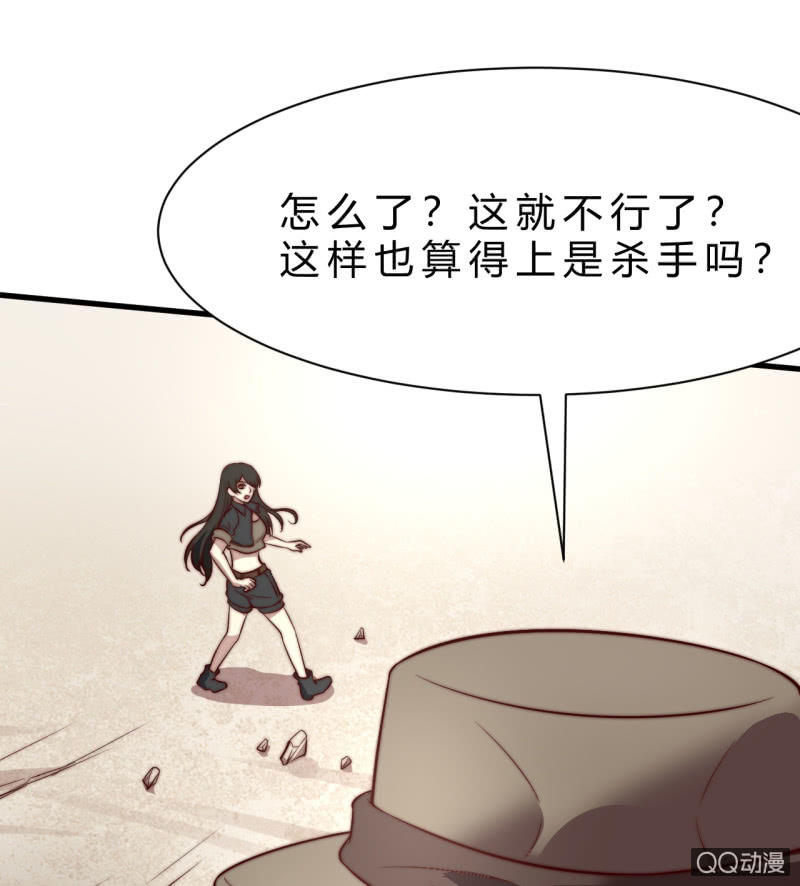 《我的甜味女友》二次强化 第43页