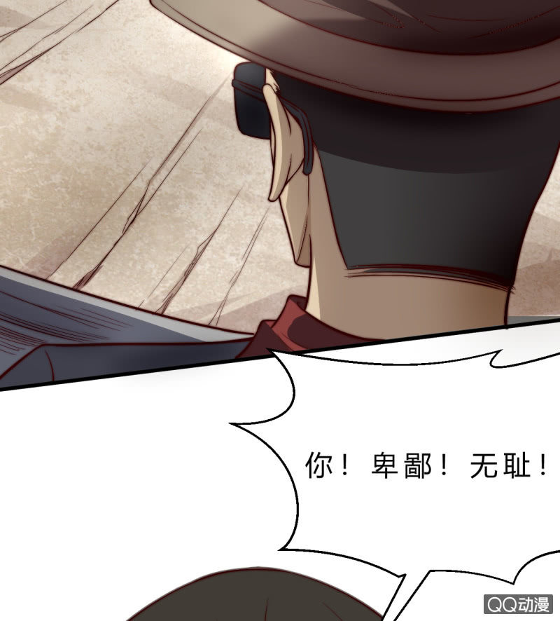《我的甜味女友》二次强化 第44页
