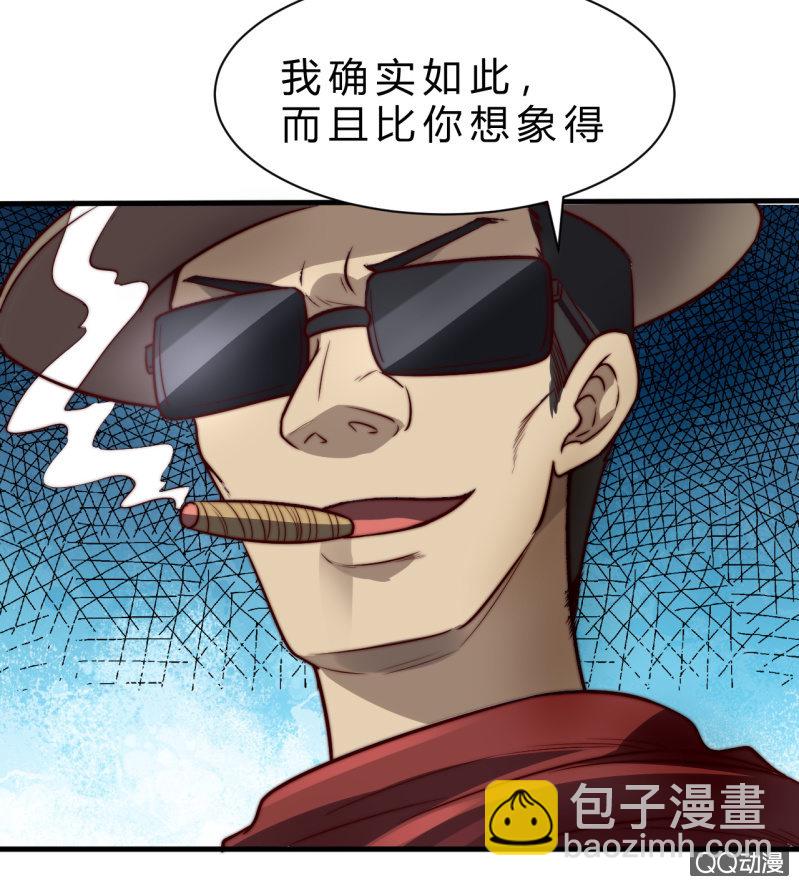 《我的甜味女友》二次强化 第46页