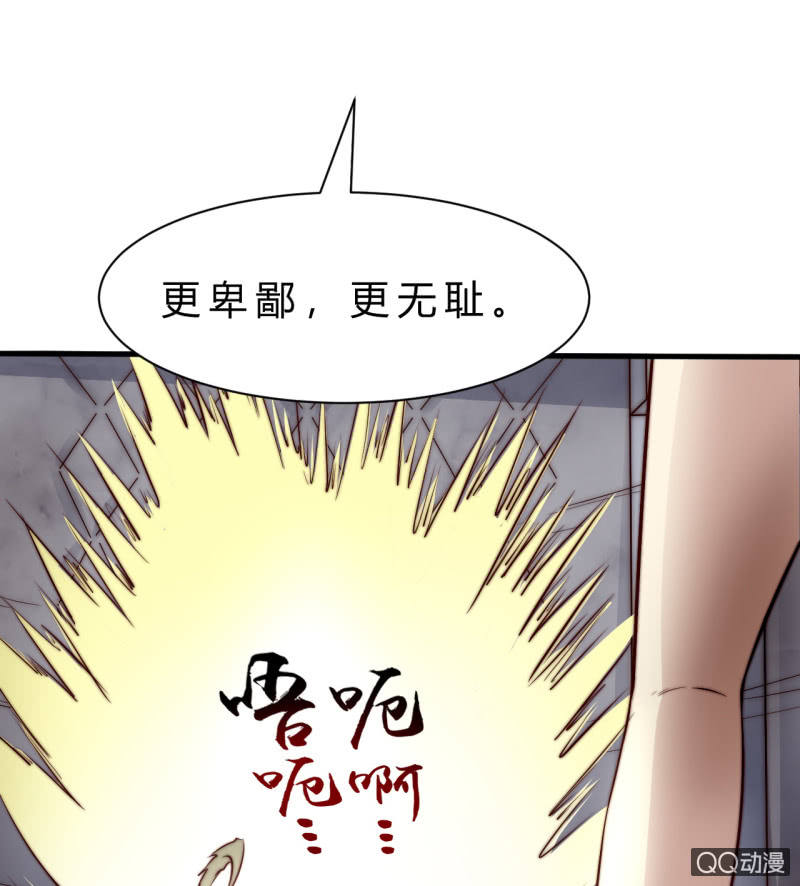 《我的甜味女友》二次强化 第47页