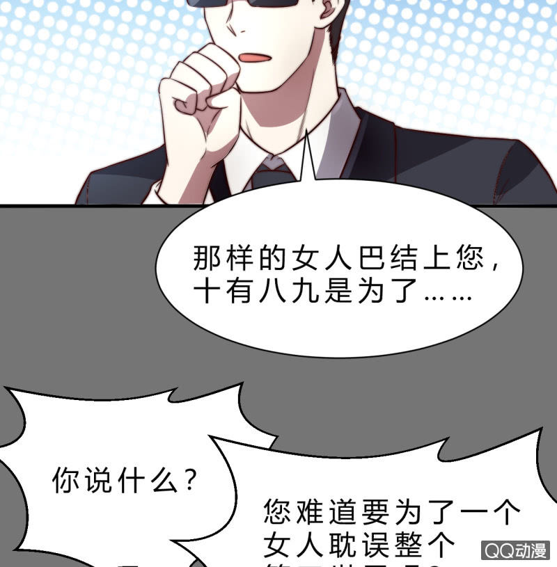 《我的甜味女友》二次强化 第9页