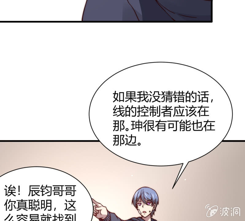 《我的甜味女友》为了你好 第11页